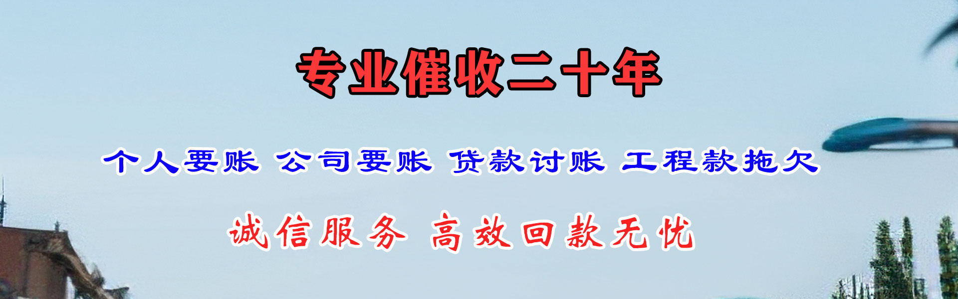 柳北要债公司