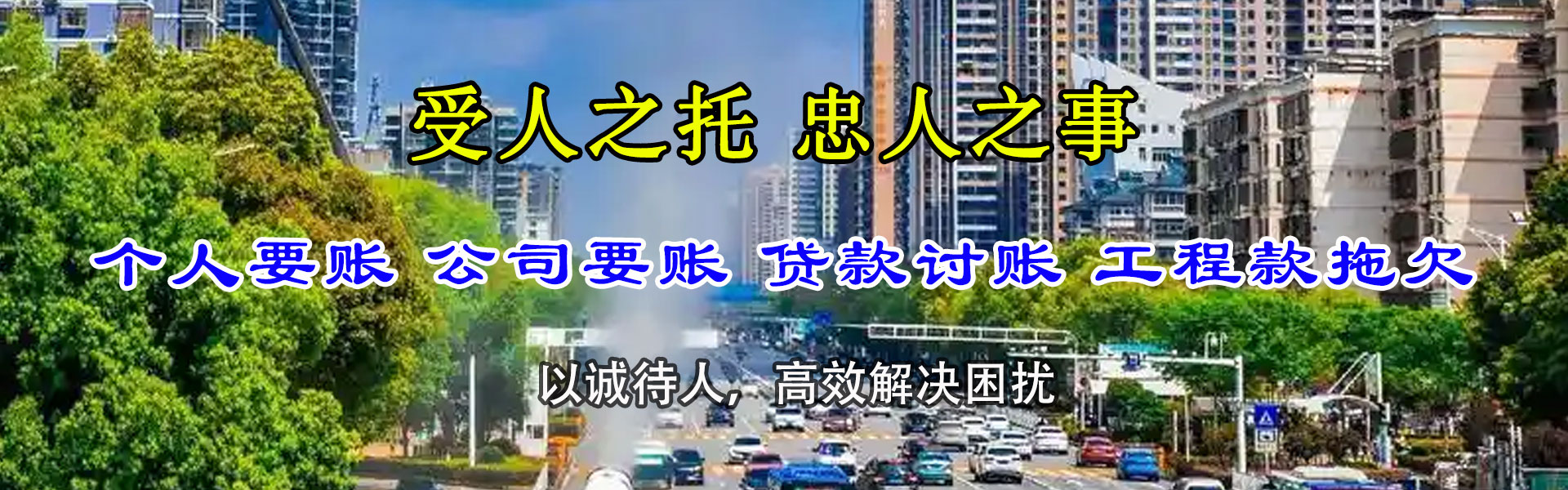 柳北追债公司